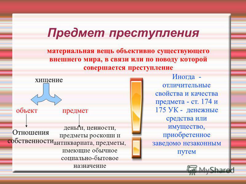 мчался Относятся ли предметы роскоши к значительному ущербу при краже абсолютной