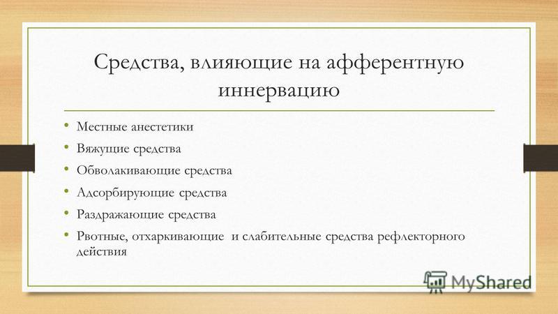 Способы вязания шалей и платков спицами Сочинение по картине. Описание картины В. А