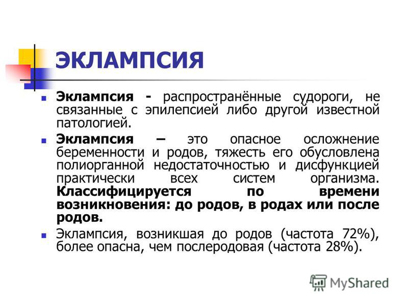 Жара для беременных чем опасна 48