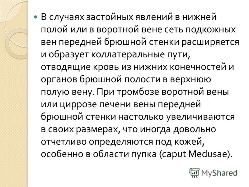 Образуется кровь под кожей Образуется кровь под кожей