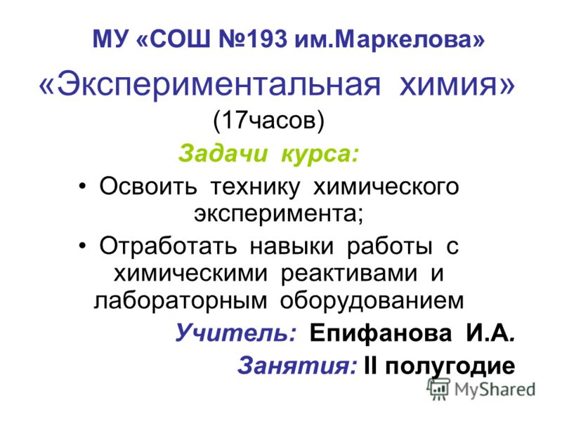 Календарное планирование по фгт образовательная область музыка: Все релизы 2014 года Английский язык 4 класс стихи
