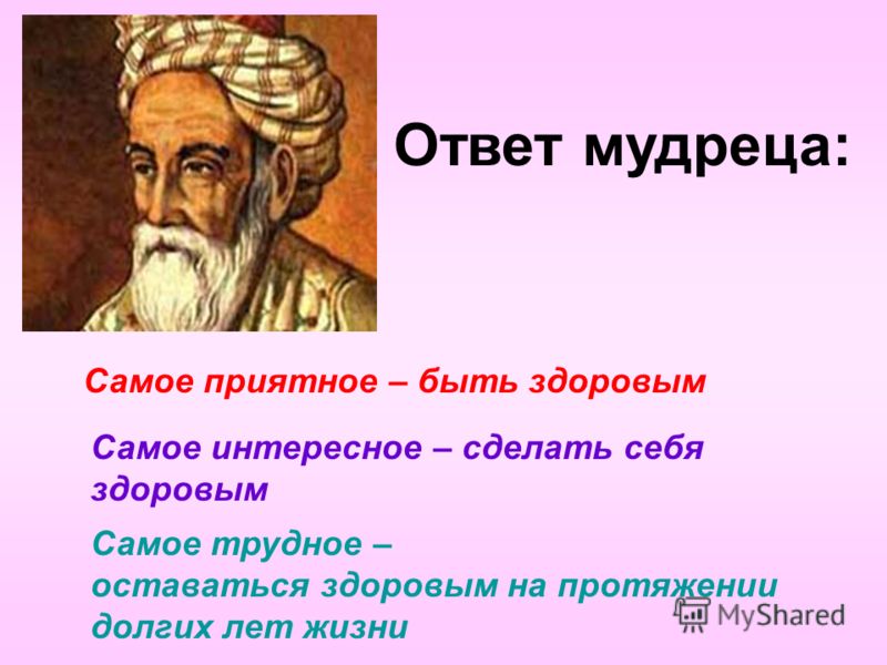 Как сделать микроб Как сделать микроб