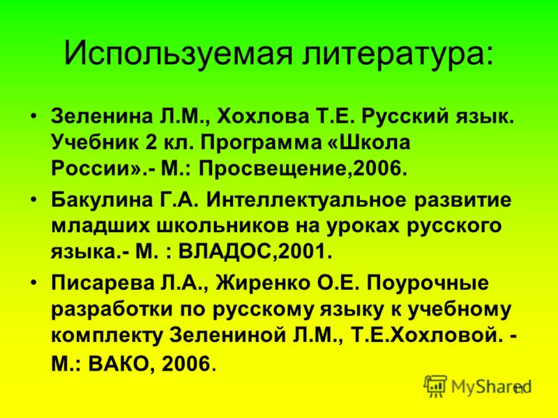 Литература 8 класс ответы