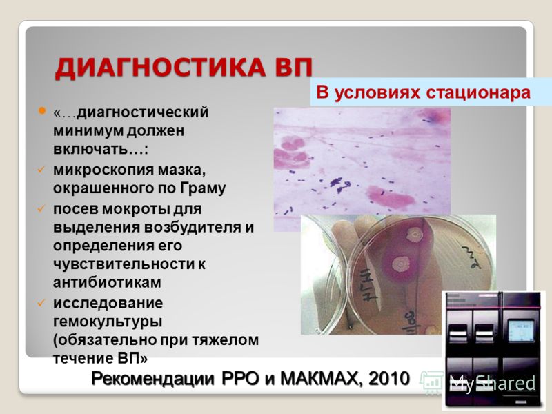 Молитвы в болезнях спины