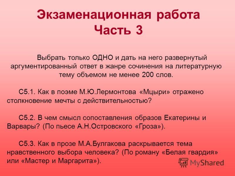 Как в прозе мастер и маргарита Как в прозе мастер и маргарита