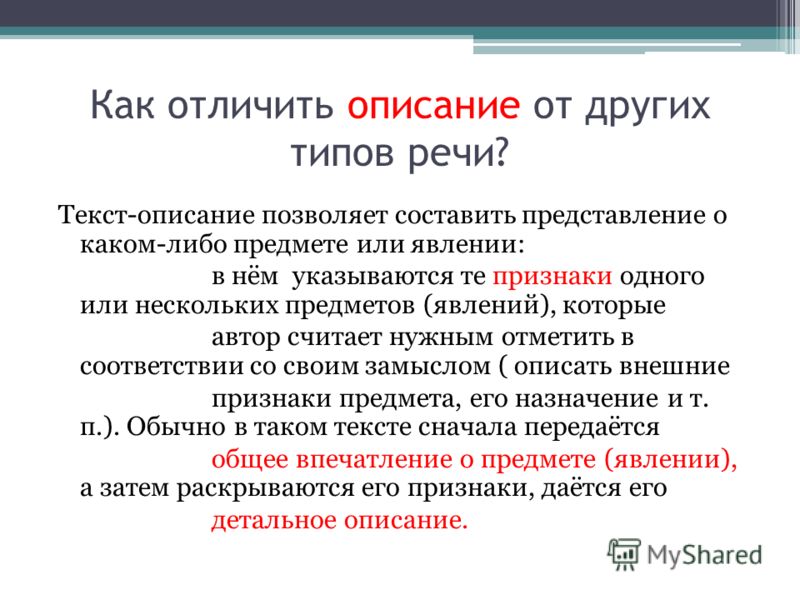 Комплексный анализ текста схема фото 677