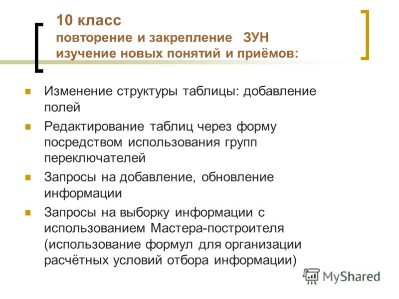 Учебник Информатики Угринович 10-11 Бесплатно
