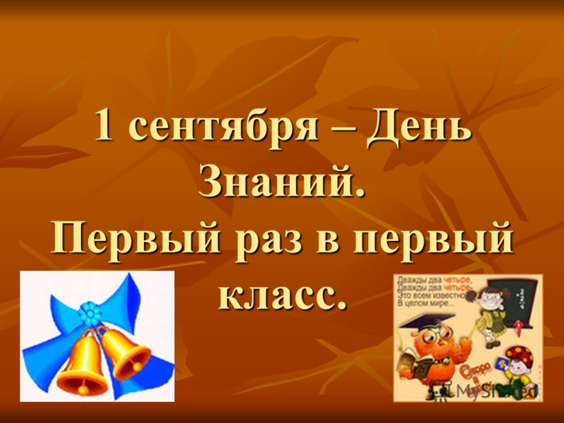 Конспекты уроеов в 1 классе программа 2100