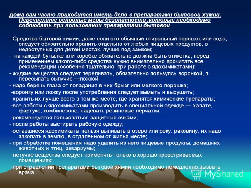 Сценарий психолога родителям Сценарий психолога родителям