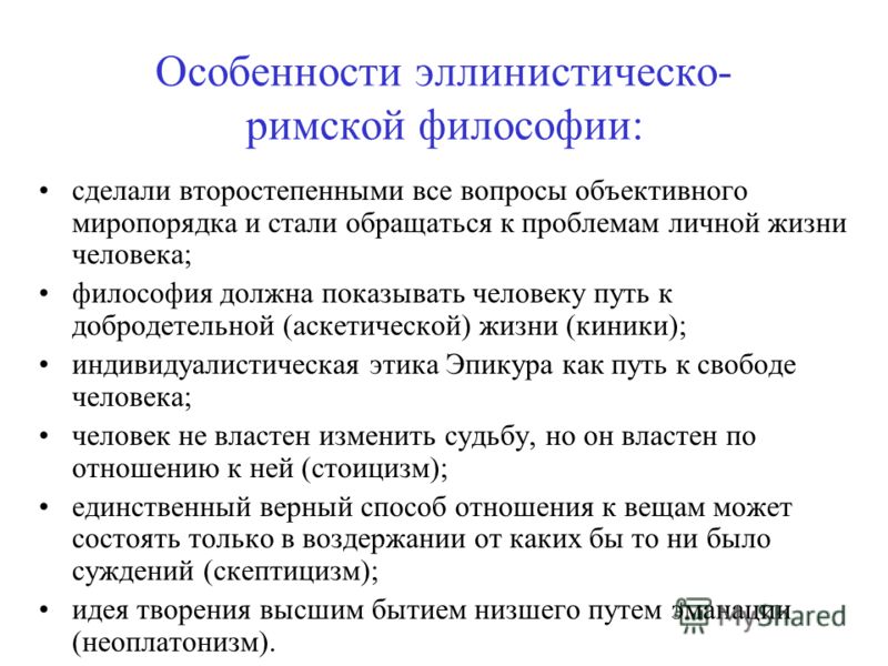 http://images.myshared.ru/163341/slide_16.jpg
