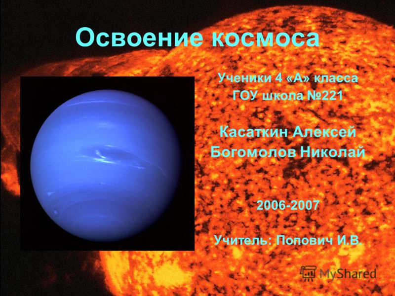 Презентация На Тему Луна Презентация На Тему Луна