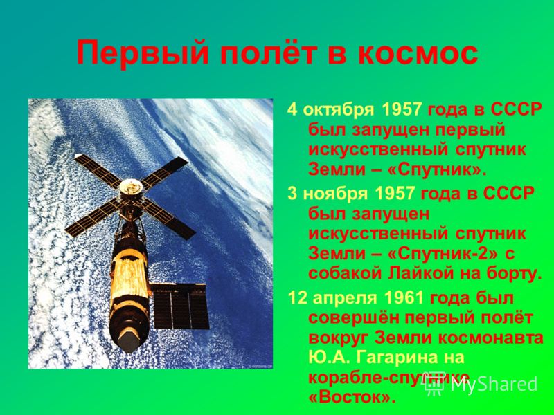группа планета 1957 год Лучшие песни 2000 года - Онлайн радио