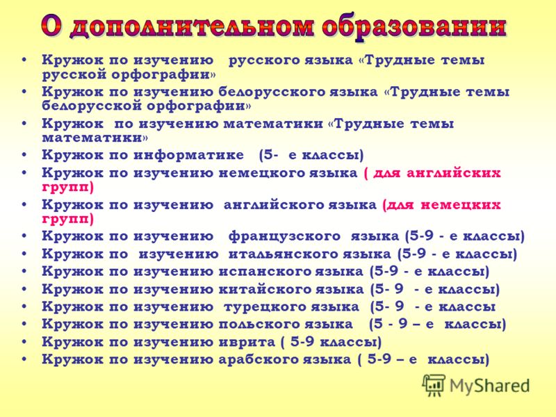 Календарно тематическое планирование по окружающему миру 2 класс фгос плешаков