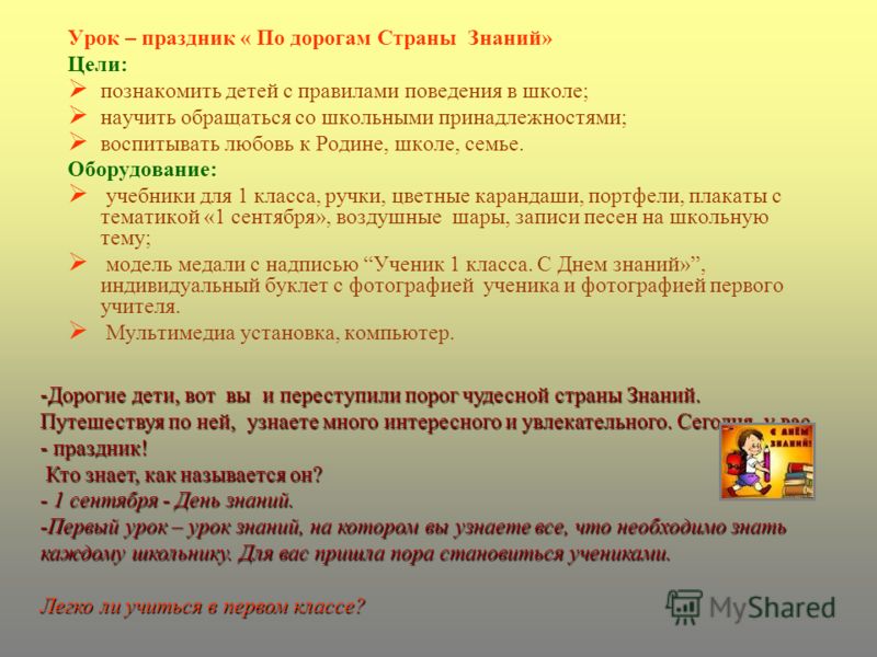 Мероприятия - Сайт zkmschool5! Конкурсы на свадьбу для родителей Конкурс «Найти невестку»