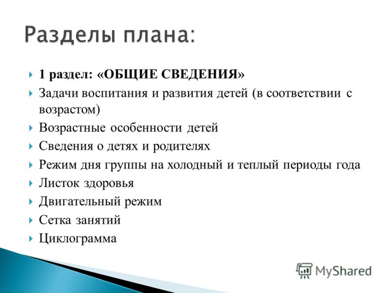Рабочая программа по окружающему миру во 2 классе плешаков