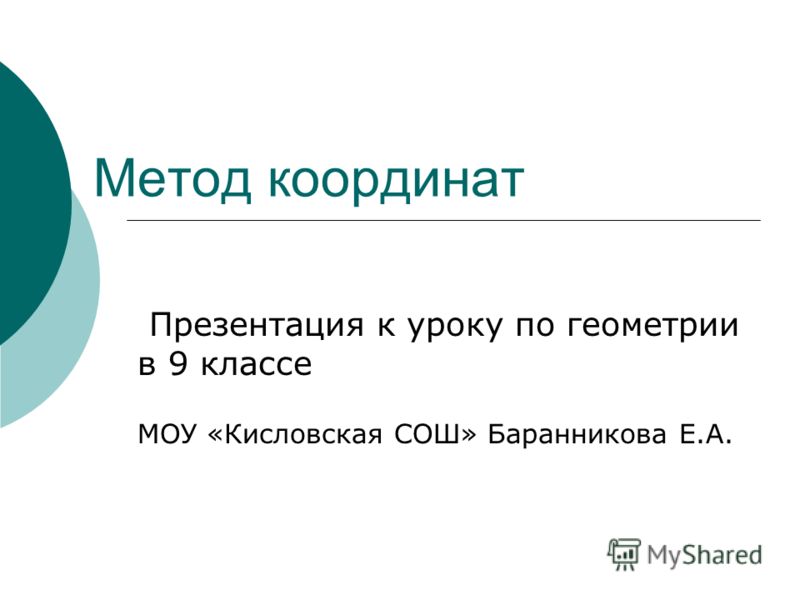 Гдз решебник 8 класс физика