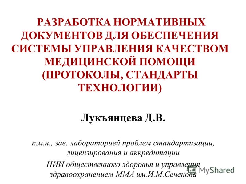отдел кадров дня протокол качества