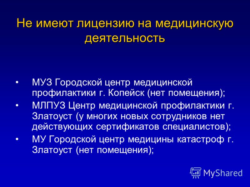 Электронная запись в поликлинику московской области протвино