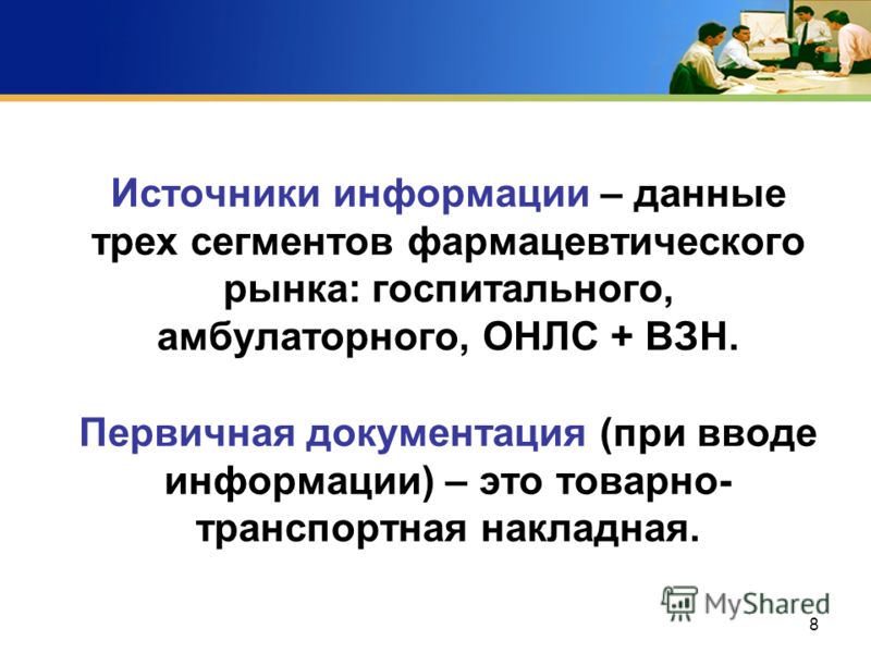 документация транспортная первчная