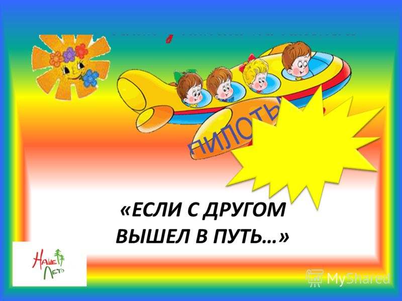 Сценарий дня информации Сценарий дня информации