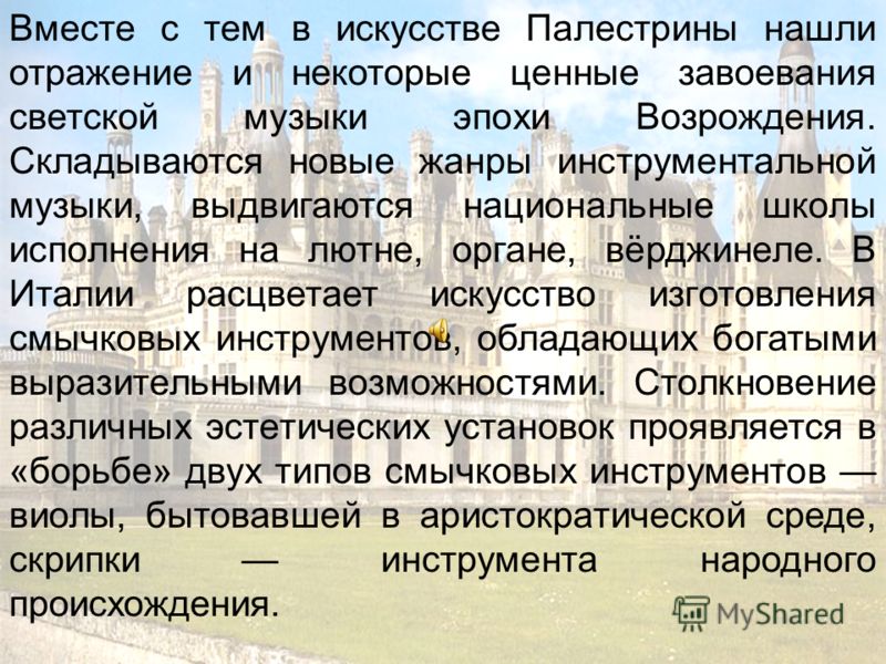Презентация На Тему Возрождение В Германии Презентация На Тему Возрождение В Германии