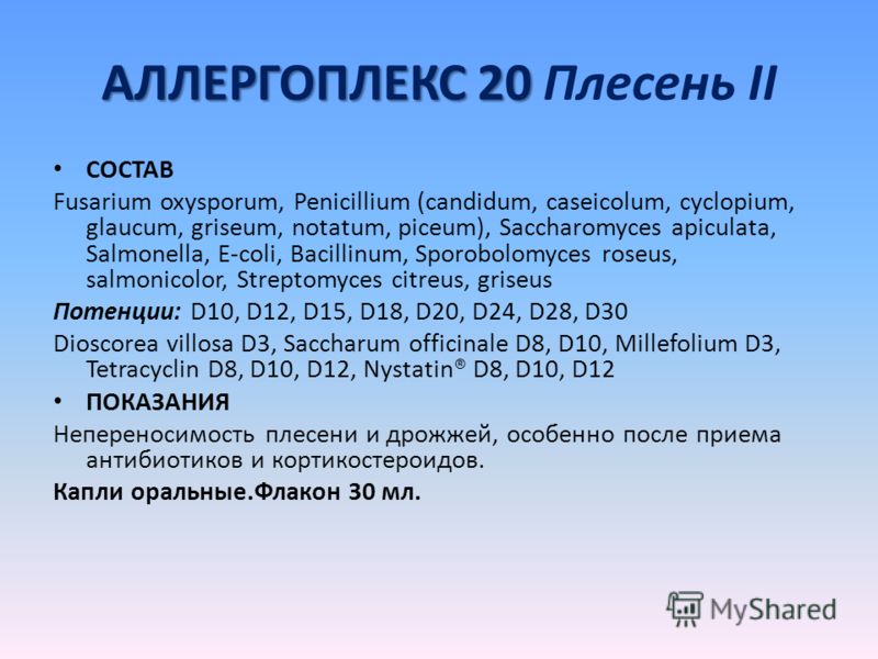 детокс препарат от паразит оп детокс препарат от паразит оп