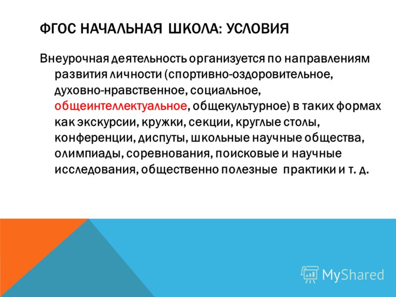 Гдз английский 10 класс: Скачать игры, музыку, софт, обои и многое другое Рабочая программа по музыке 3 класс критская с ууд