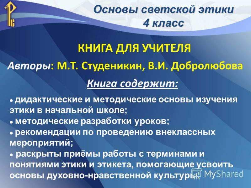 Физика 8 класс астахова