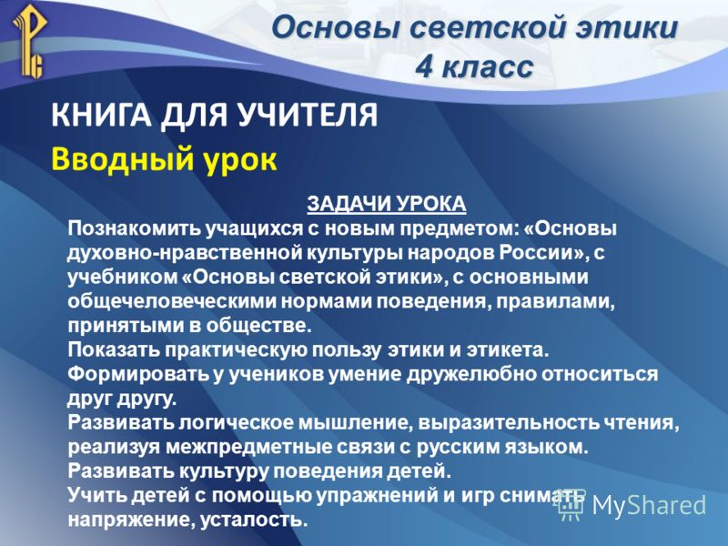 Программа 2100 5 класс