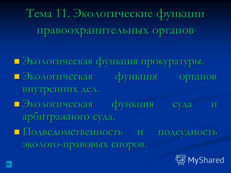 дисциплинарная и материальная виды ответственности