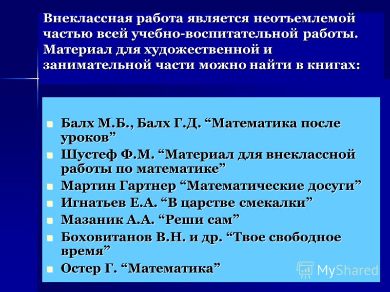 Классные часы конкурс презентаций Классные часы конкурс презентаций