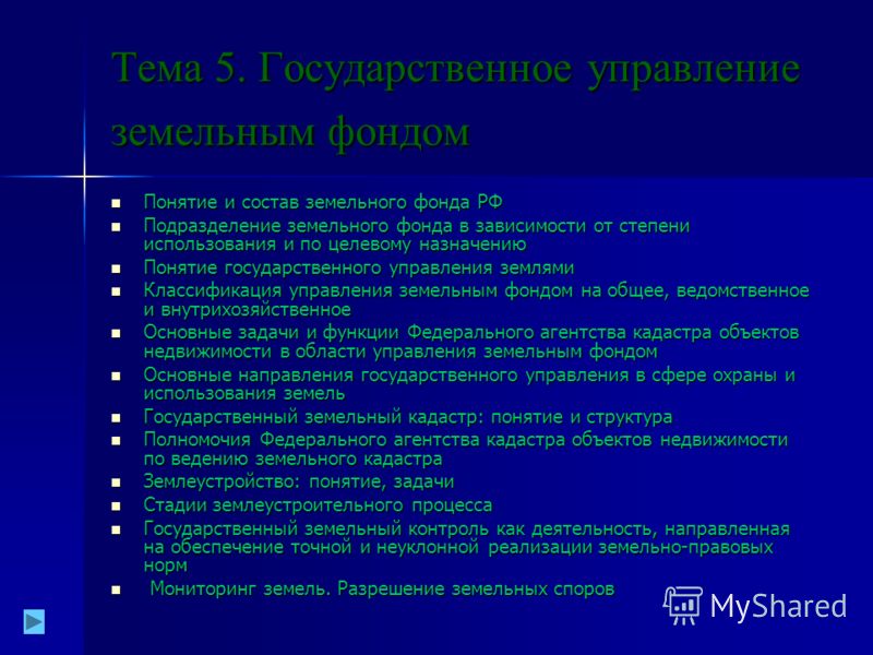 Отмена права собственности на землю Отмена права собственности на землю