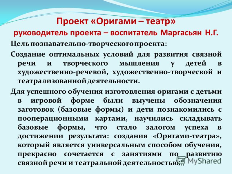 Цель оригами в детском саду Цель оригами в детском саду