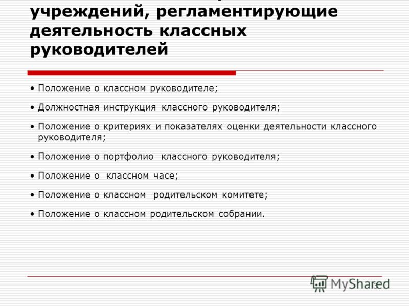 Руководитель Проекта Должностная инструкция Строительство