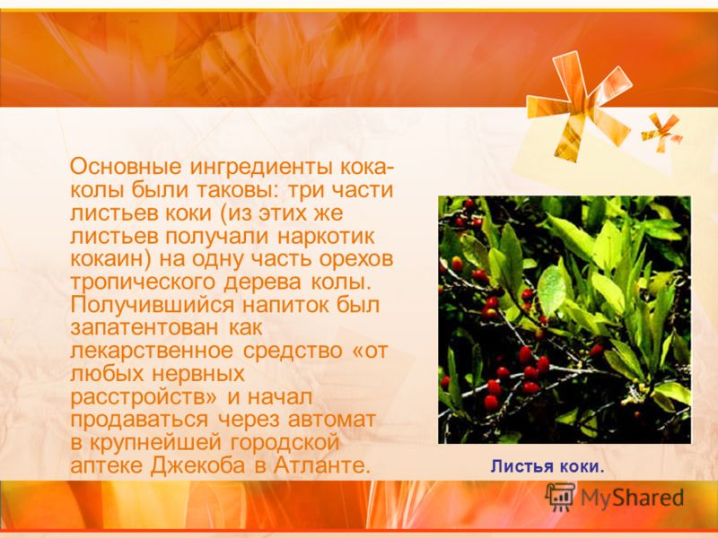 Плакат о аптеке Плакат о аптеке