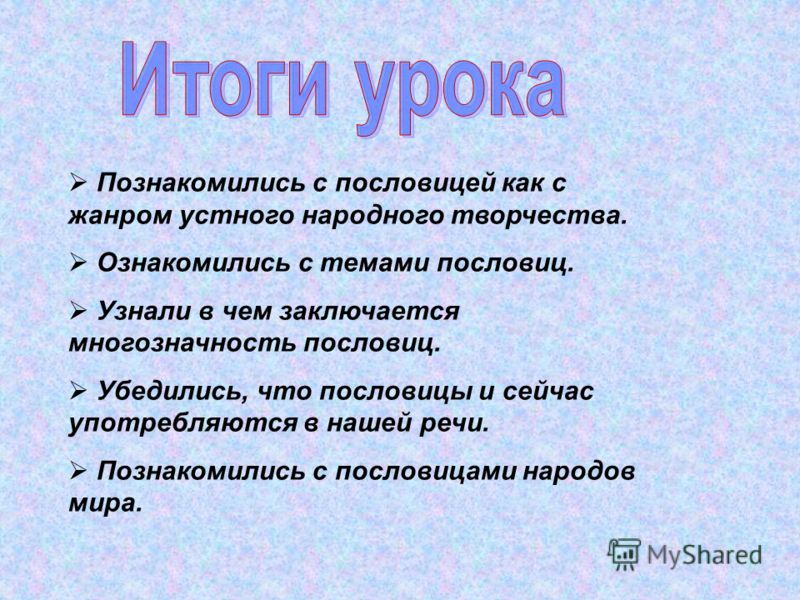 Пословицы или поговорки о матери Пословицы или поговорки о матери