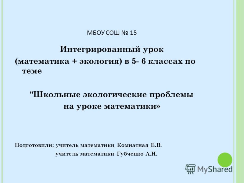 Науменко музыка 5 класс