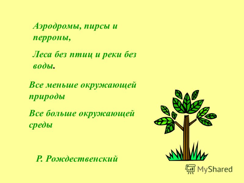 Поурочные разработки по русскому языку 3 класс пнш