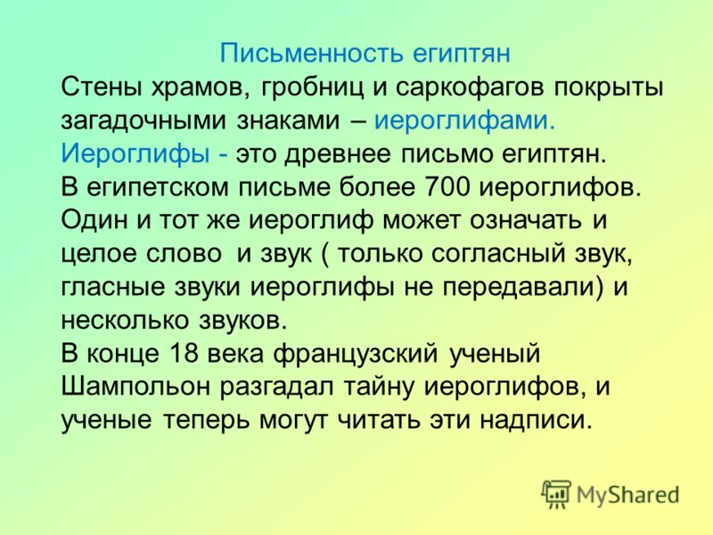 Военные Походы Фараонов 5 Класс Презентация Военные Походы Фараонов 5 Класс Презентация
