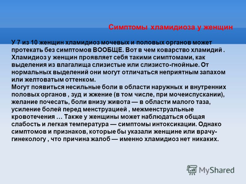 Боли при мочеиспускании у мужчин в яичках у мужчин Боли при мочеиспускании у мужчин в яичках у мужчин