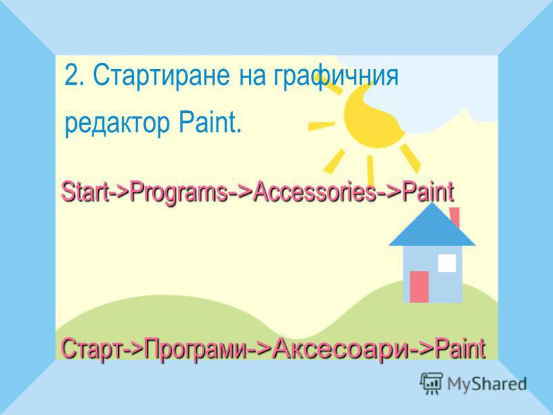 Редактор bmp файлов скачать