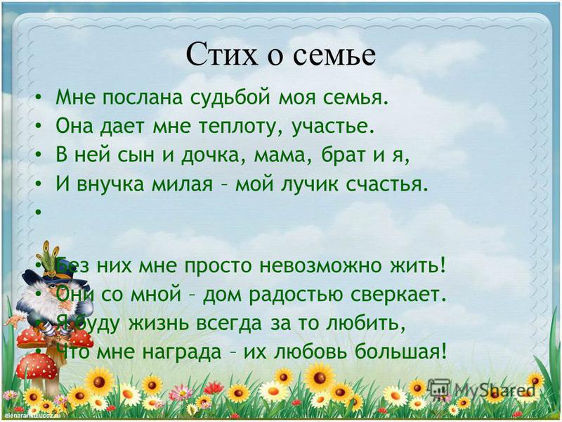 Стих дочь и внучка Стих дочь и внучка