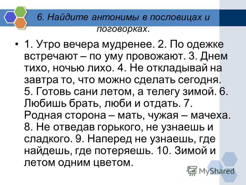 Утро вечера мудренее это поговорка или пословица Утро вечера мудренее это поговорка или пословица