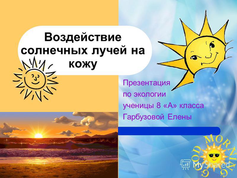 Как сделать солнечных лучей Как сделать солнечных лучей