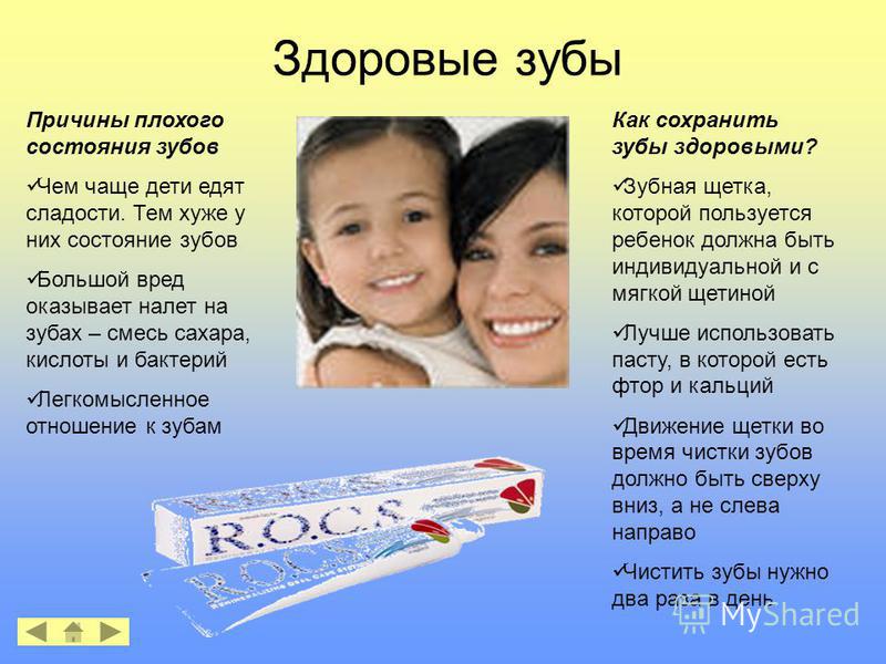 Сон ребенок без зубов Сон ребенок без зубов