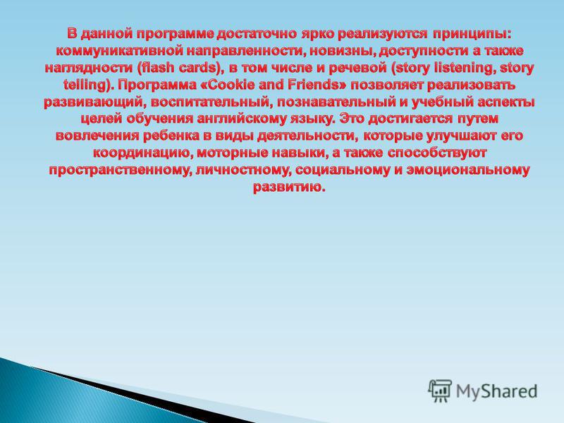 Программа обучения