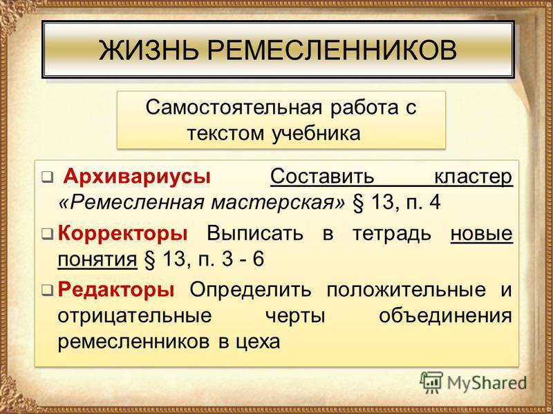 Сочинение По Истории Мастерская Ремесленника Сочинение По Истории Мастерская Ремесленника