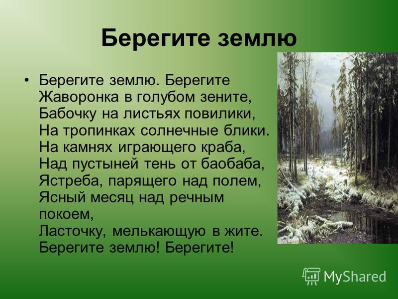 Картинки букварь природы Картинки букварь природы