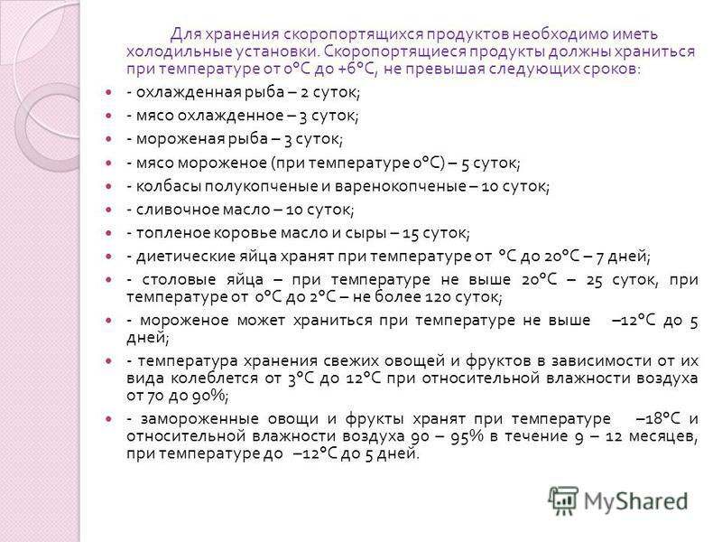 наполнить холодильник на неделю чем Дзен