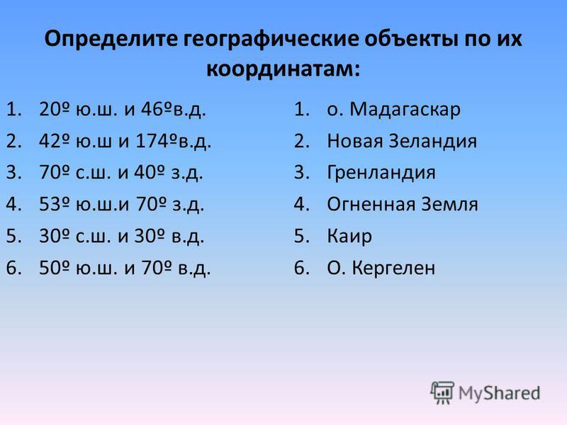 Определить уровень над морем по координатам